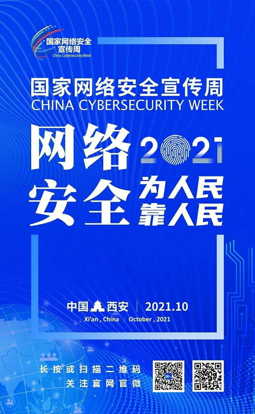 國(guó)家網(wǎng)絡(luò)安全宣傳周 | 工作篇 網(wǎng)絡(luò)和信息安全軟件開(kāi)發(fā)，構(gòu)筑數(shù)字世界的堅(jiān)固防線