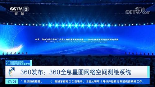 國內唯一！360政企安全集團連續三年榮獲世界互聯網領先科技成果獎，引領上海網絡與信息安全軟件開發新高度