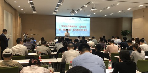 數騰受邀參加上海軟件園“云安全&網絡安全”主題沙龍，共話安全軟件開發新趨勢