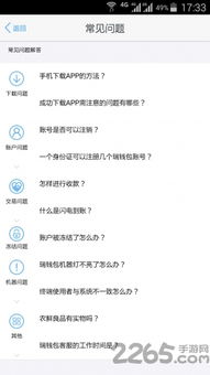 瑞企業(yè)創(chuàng)新技術發(fā)布主要力量市場支付企業(yè)版本系統(tǒng)轉移接口用戶服務用戶體驗R下載情況