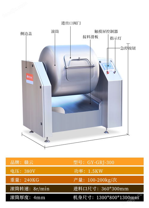 肉類(lèi)加工常用呼吸式真空滾揉機(jī)腌制肉類(lèi)入味